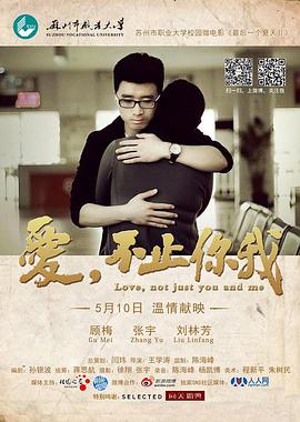 愛，不止你我(全集)