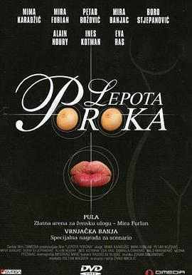 非常罪，非常美(全集)