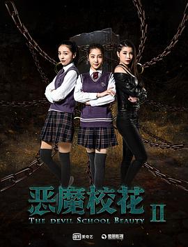 惡魔?；?