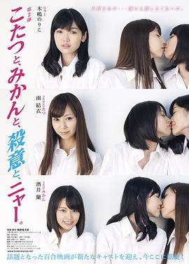 こたつと、みかんと、殺意と、ニャー