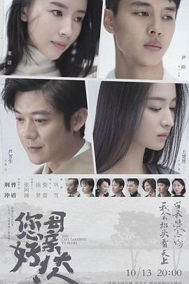 您好！母親大人第02集