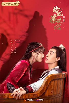 玲瓏?yán)切牡?1集