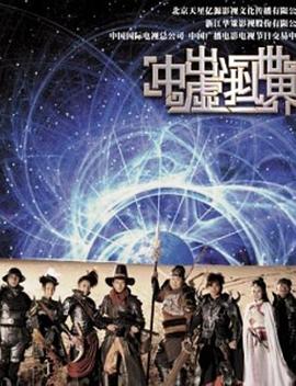 沖出虛擬世界第01集