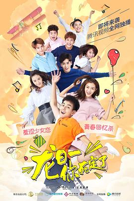 龍日一，你死定了(全集)