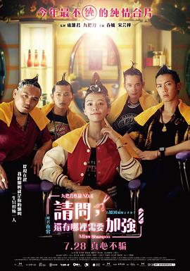請(qǐng)問(wèn)，還有哪里需要加強(qiáng)