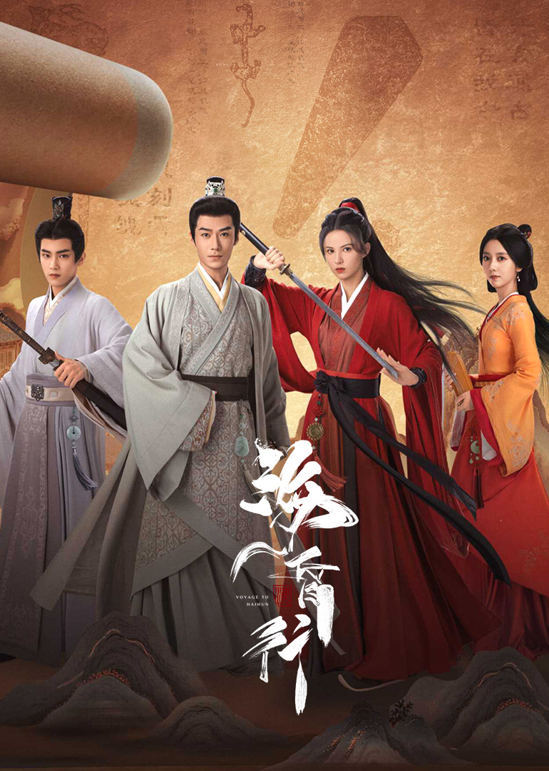 ?；栊?第二季(全集)