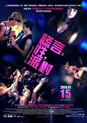 性，派對和謊言