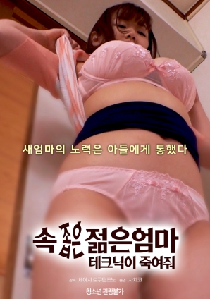 心胸狹隘的年輕母親的手段是致命的。