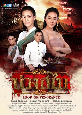 披肩圈套第01集