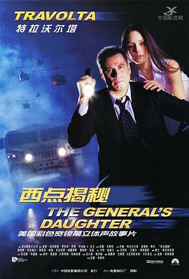 將軍的女兒HD中字版
