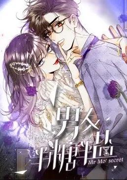 男友半糖半鹽第01集