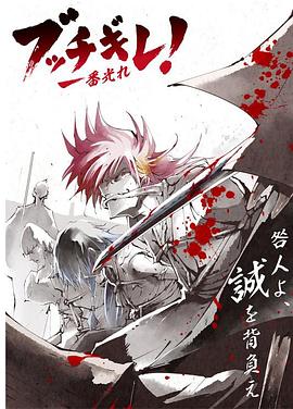 幕末替身傳說第01集