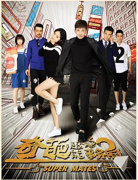 奇葩超能事務(wù)所第01集