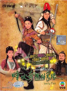 烽火奇遇結(jié)良緣國語版第01集