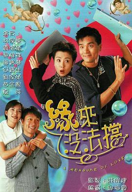 緣來(lái)沒(méi)法擋第01集