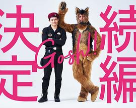 奧莉佛是狗，（天哪！！）這家伙續(xù)篇(全集)