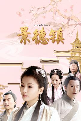 景德鎮(zhèn)(2020)第01集