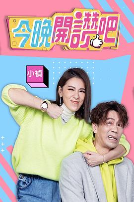 今晚開贊吧20230926期