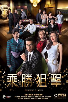 乘勝狙擊粵語版第02集