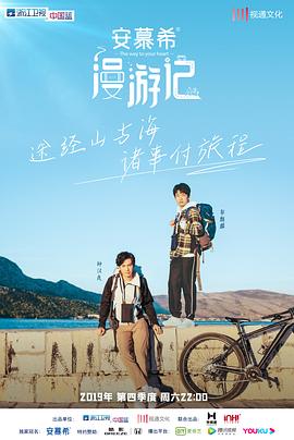 漫游記第01集
