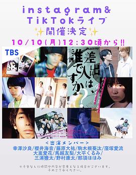 寄信人、是誰(shuí)？(全集)