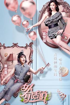女人有話說(shuō)第01集