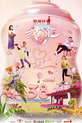 我們仨第01集