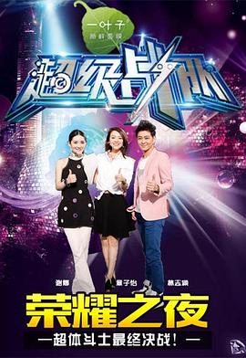超級(jí)戰(zhàn)隊(duì)第一季第02集