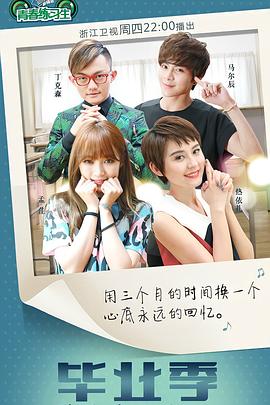 青春練習(xí)生第03集