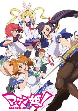 魔具少女第01集
