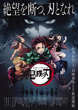 鬼滅之刃國語第01集
