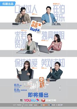 嗨，城市獵人純享版20230330期