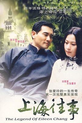 上海往事第01集