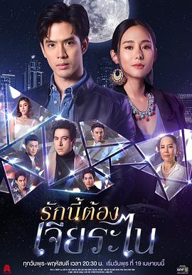 泰版放羊的星星國語第02集