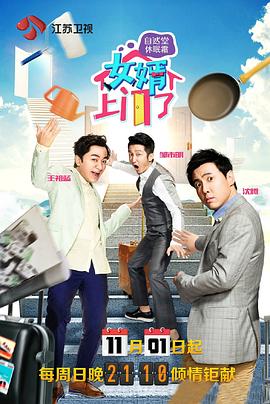女婿上門(mén)了第01集