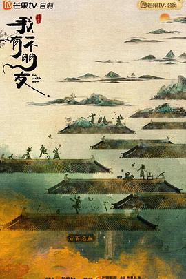 我有一個(gè)朋友第01集