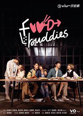 Food Buddies粵語第01集
