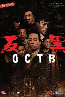 反黑粵語第01集