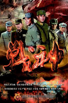 戰(zhàn)神第01集