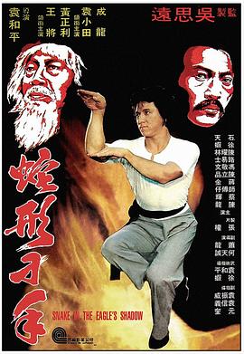 蛇形刁手HD國(guó)語(yǔ)