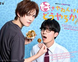 我很喜歡你，那你呢？(全集)