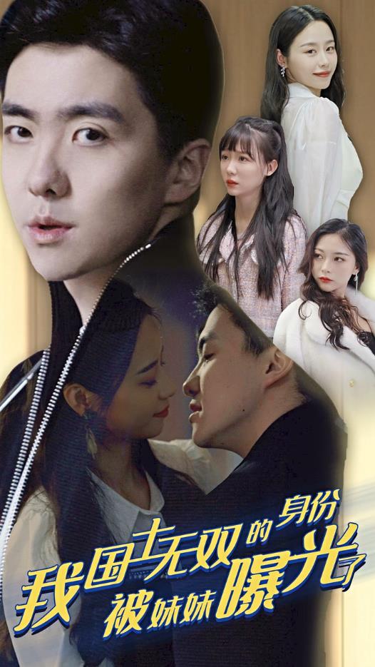 攤牌了，我是醫(yī)道圣手第02集