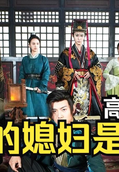新：我的媳婦是女帝第02集