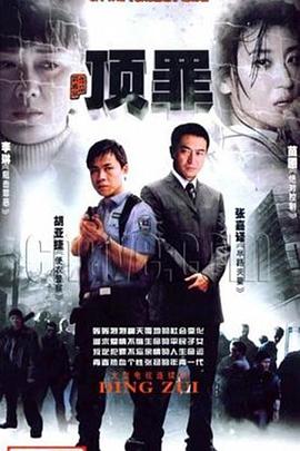道北人第01集