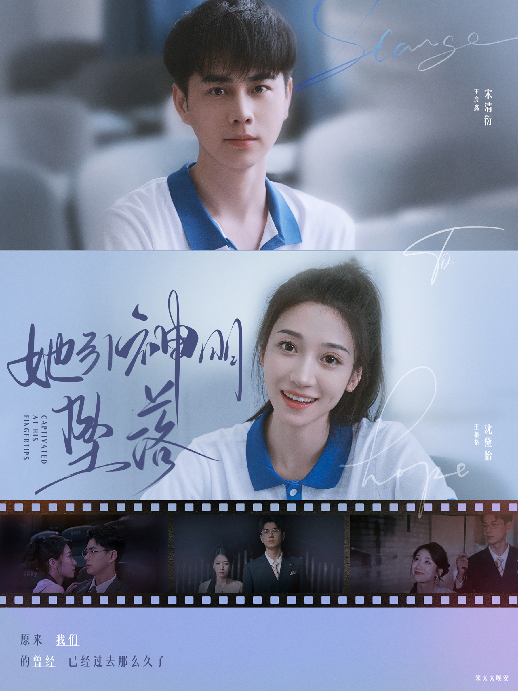 她引神明墜落第01集