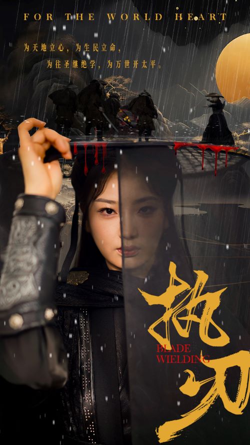 執(zhí)刃第01集