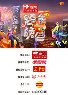 2025湖南衛(wèi)視跨年晚會HD國語