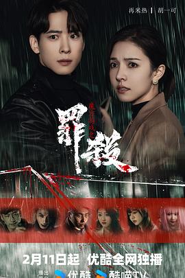 魔方游戲之罪殺第01集