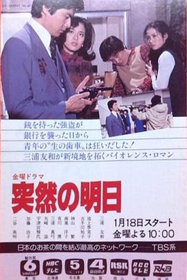 突如其來(lái)的明天國(guó)語(yǔ)(全集)