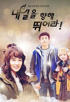 向著明天奔跑(全集)